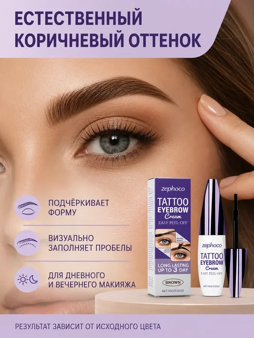 крем-краска для бровей коричневая с эффектом татуажа, коричневый, фото 2