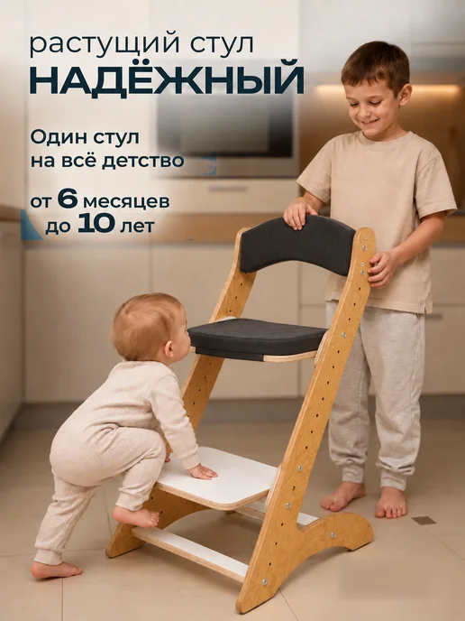 Точка_Роста Растущий стул для детей, серый, фото 2