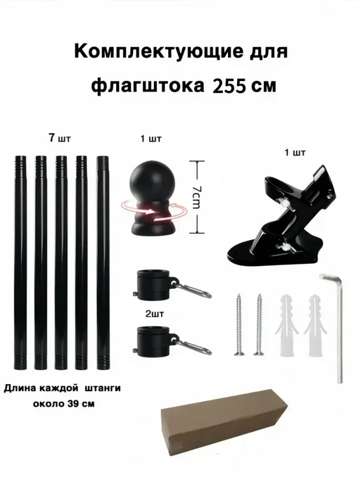 Флагшток уличный настенный с вращением 255 см без флага, вариант, фото 3