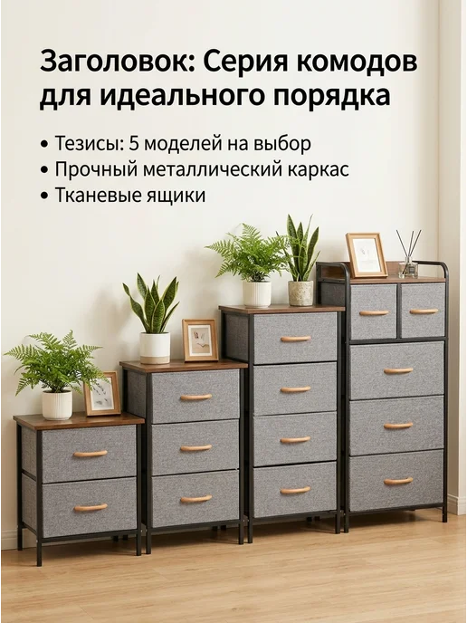 Курскмебель Комод 5 ящиков тканевый узкий органайзер дом, серый, фото 2