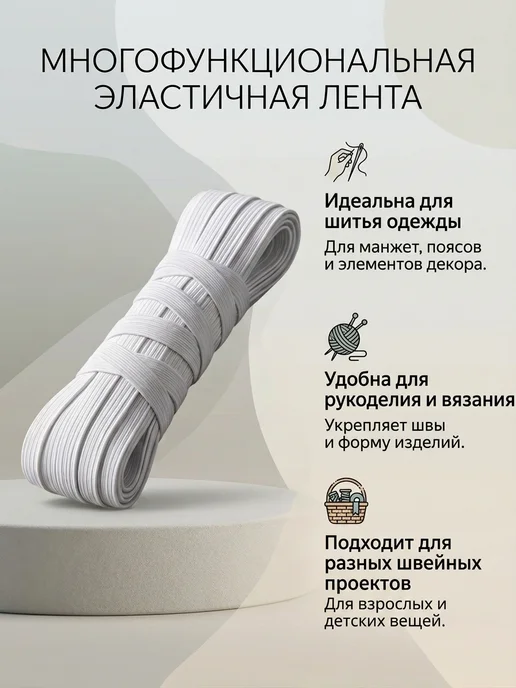SUPER TEXTILE Резинка бельевая продежка 10 мм 20 метров, вариант, фото 3