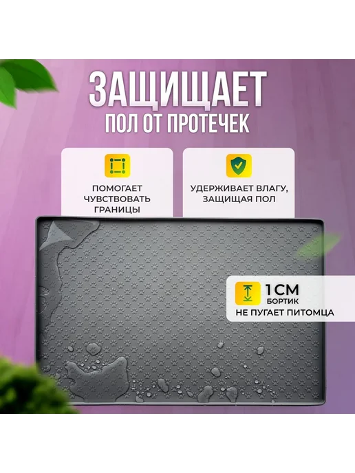Силиконовый лоток для собак 60x40 см с бортиками, 60x40 см, фото 4