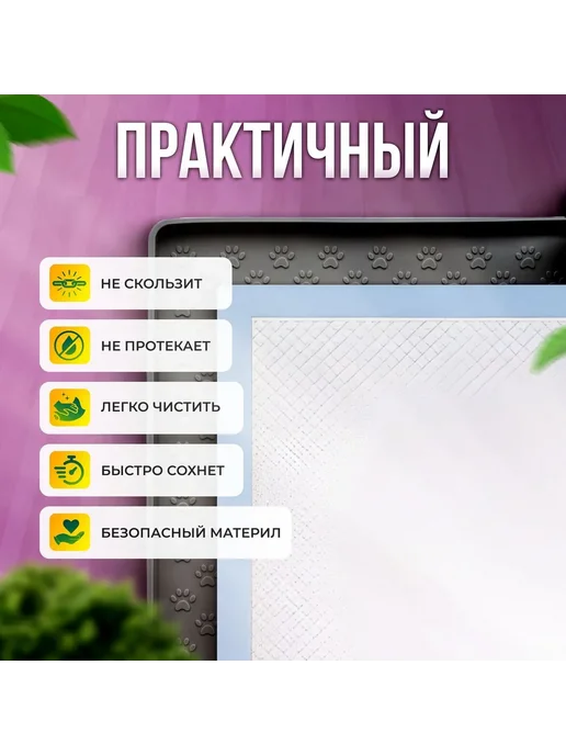 Силиконовый лоток для собак 60x40 см с бортиками, 60x40 см, фото 5