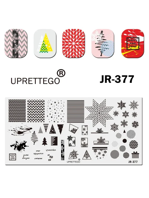 UPRETTEGO Пластина для наращивания ногтей JR354, вариант, фото 6