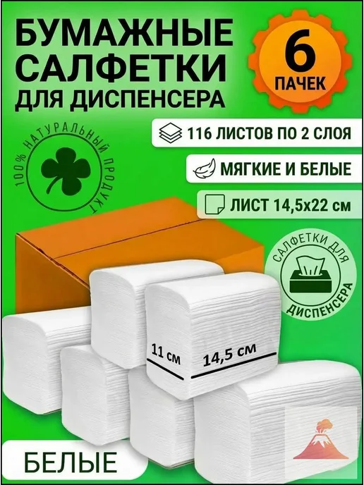 Бумажные салфетки, вариант