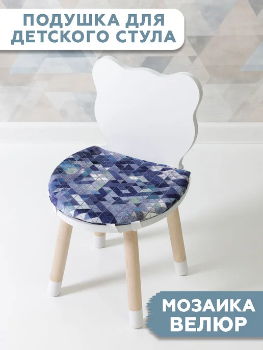 RuLes Подушка для стула, голубой