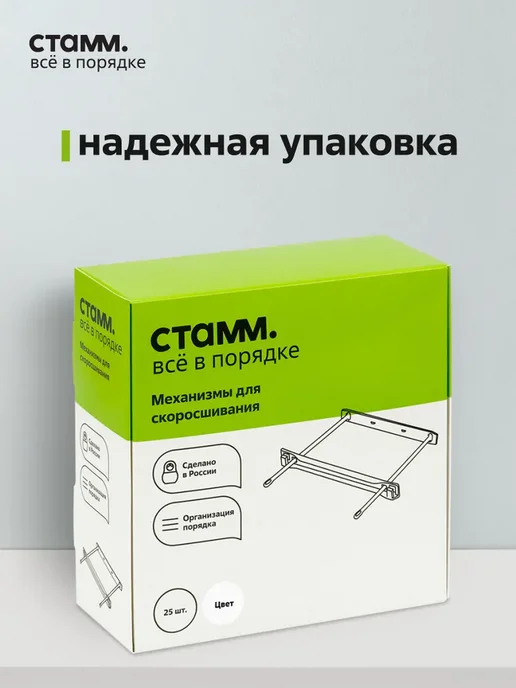 Механизм для скоросшивание, вариант, фото 5