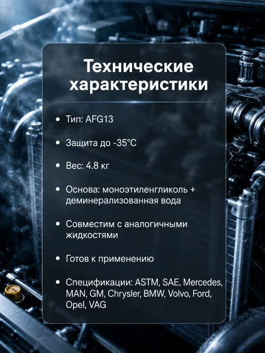 Eurofrezze Антифриз зеленый АФГ G13 Еврофриз до -35 1 кг, 1 кг, фото 2