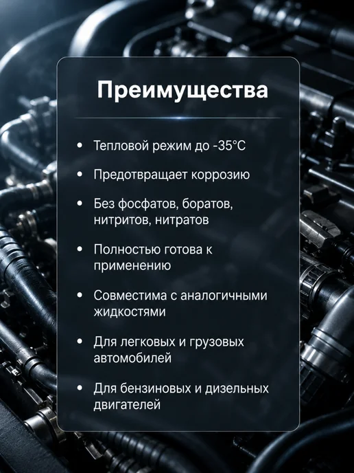 Eurofrezze Антифриз зеленый АФГ G13 Еврофриз до -35 1 кг, 1 кг, фото 3