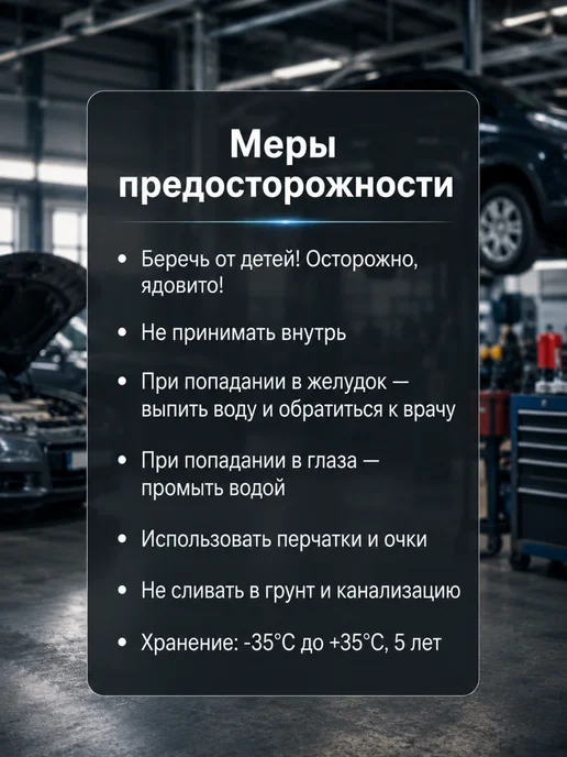 Eurofrezze Антифриз зеленый АФГ G13 Еврофриз до -35 1 кг, 1 кг, фото 5