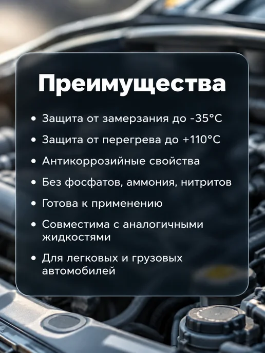 Eurofrezze Тосол охлаждающая жидкость готовая до - 40 1 кг, 1 кг, фото 4