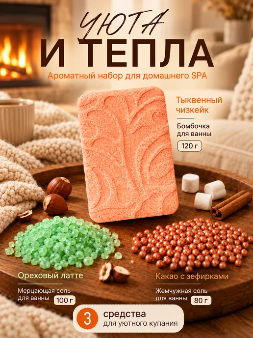 Laboratory KATRIN Бомбочки для ванны Подарочный набор 360 гр. Готовый подарок, 300 г, фото 4