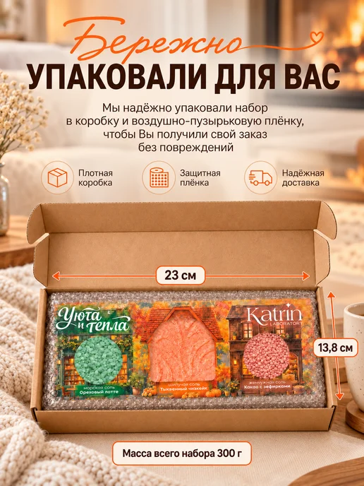 Laboratory KATRIN Бомбочки для ванны Подарочный набор 360 гр. Готовый подарок, 300 г, фото 6