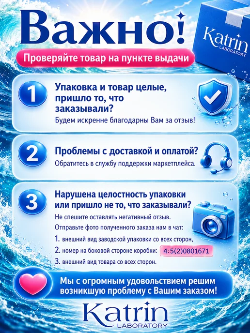 Laboratory KATRIN Бомбочки для ванны Подарочный набор 360 гр. Готовый подарок, 300 г, фото 8