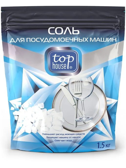 Гранулированная соль 1,5 кг для посудомоечных машин, 1,5 кг, фото 2