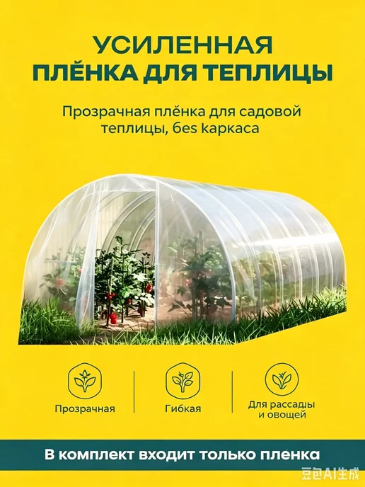 Парник, теплица арочная 6х3 оцинкованная сталь, 6x3
