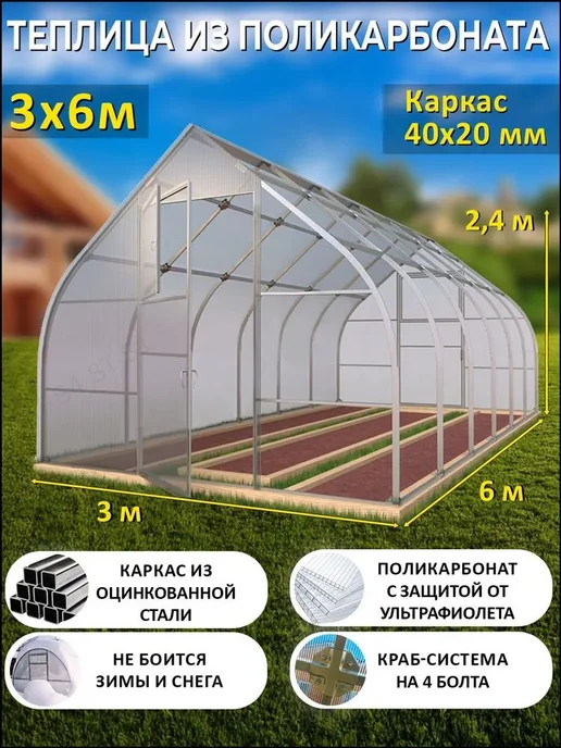 Парник, теплица арочная 6х3 оцинкованная сталь, 6x3, фото 2
