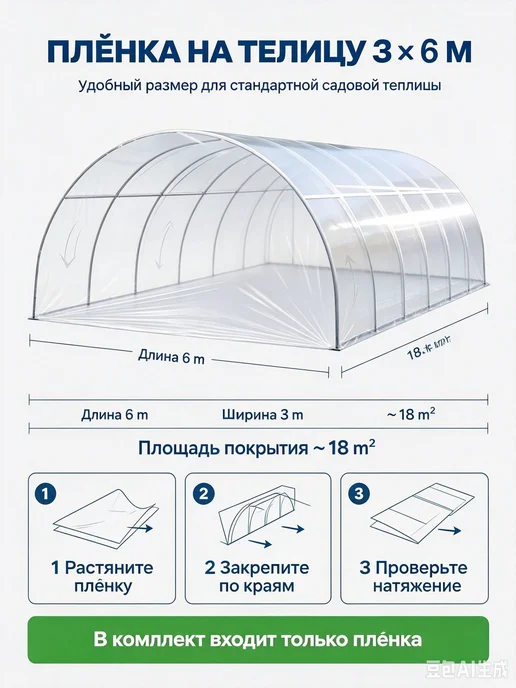Парник, теплица арочная 6х3 оцинкованная сталь, 6x3, фото 3