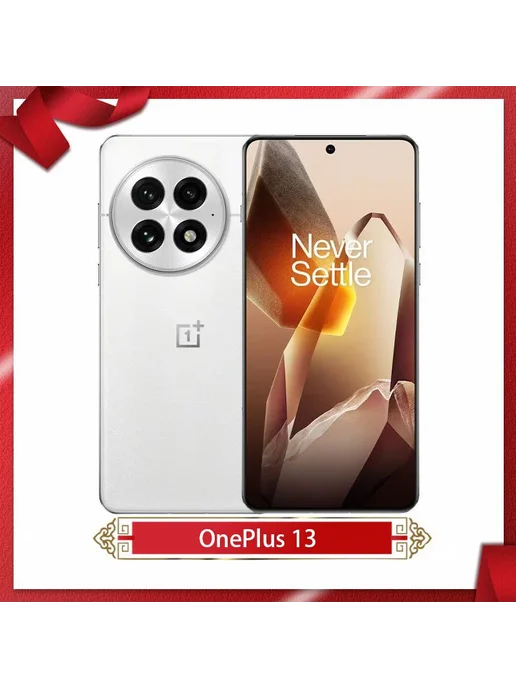 Смартфон OnePlus 13 12/256 ГБ, бежевый, фото 2
