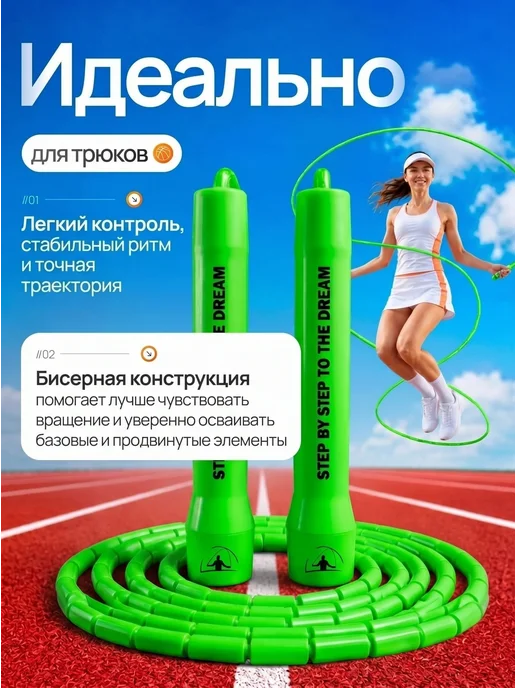 Скакалка для фитнеса, гимнастики и тренировок, зеленый, фото 4