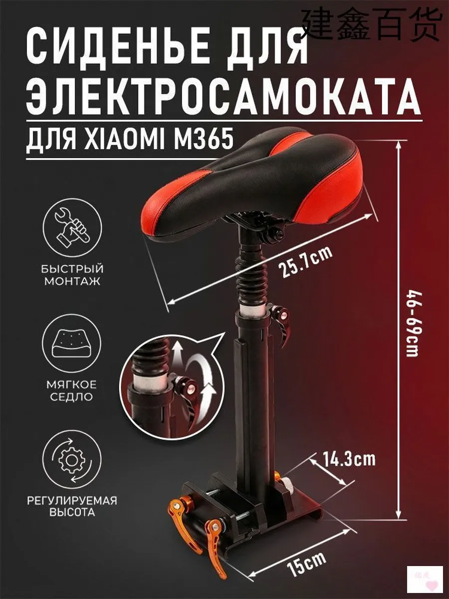 Регулируемое алюминиевое седло для самоката Xiaomi M365