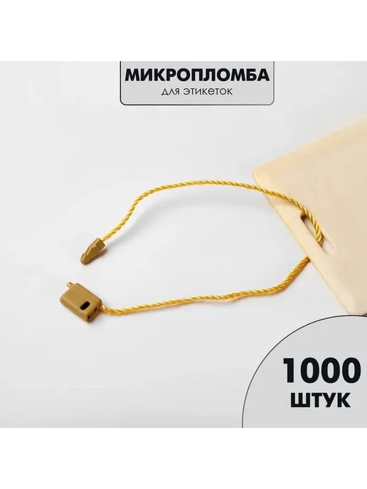 Золотые микропломбы для бирок и меток, золотой, фото 3
