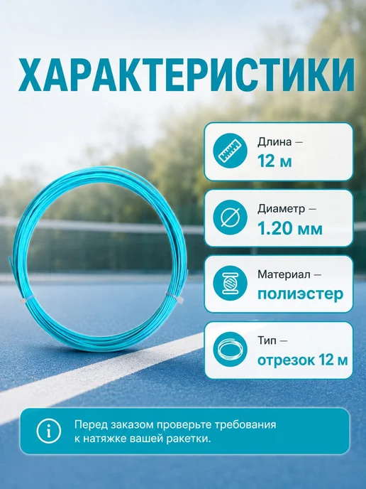 Solinco Струны для ракетки, 12 м, 12 м, фото 3