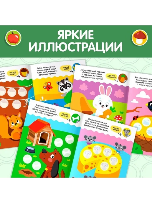 Обучающие наклейки «Что едят животные?», вариант, фото 5