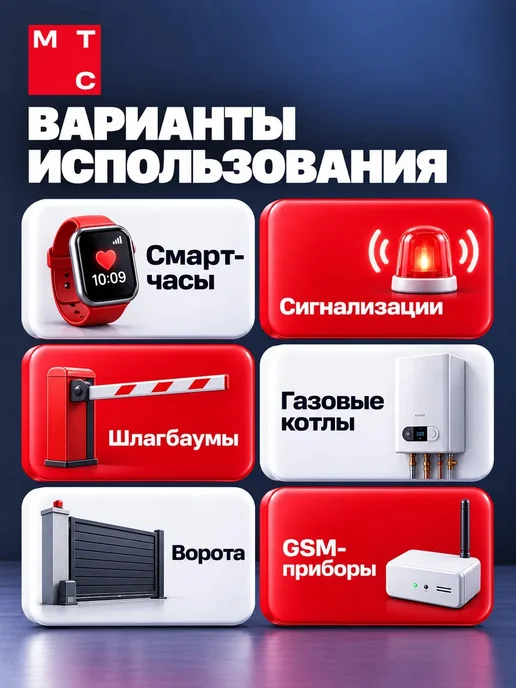 МТС сим карта безлимитный интернет, для интернета, фото 3