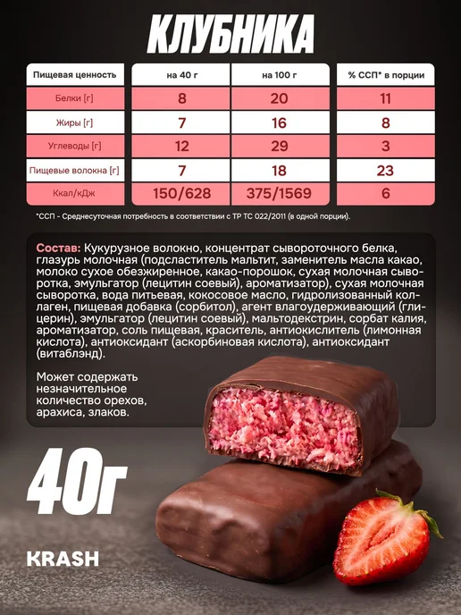 Протеиновые батончики KRASH ассорти, 12шт, 12 шт, фото 3