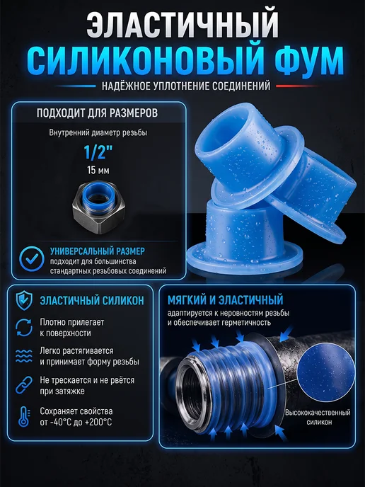 Фум силиконовый прокладки сантехнические 1 2 10 штук, 60 шт, фото 2