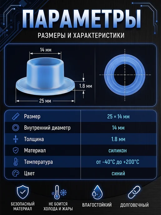 Фум силиконовый прокладки сантехнические 1 2 10 штук, 60 шт, фото 3