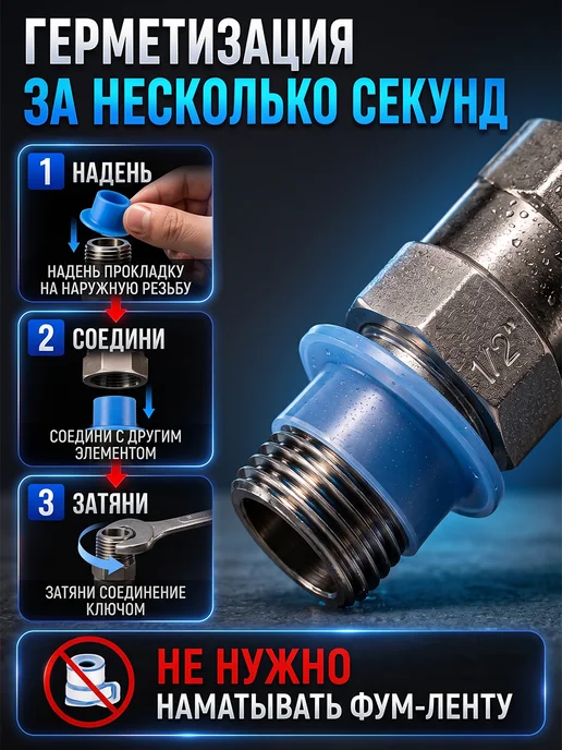 Фум силиконовый прокладки сантехнические 1 2 10 штук, 60 шт, фото 6