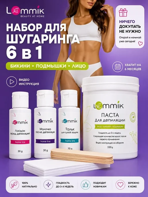 Средство для удаления волос Lemmik, вариант