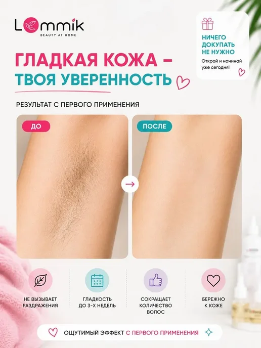 Средство для удаления волос Lemmik, вариант, фото 6