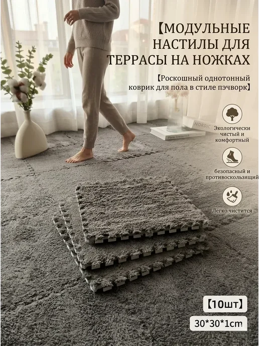 Модульные настилы для террасы на ножках, вариант