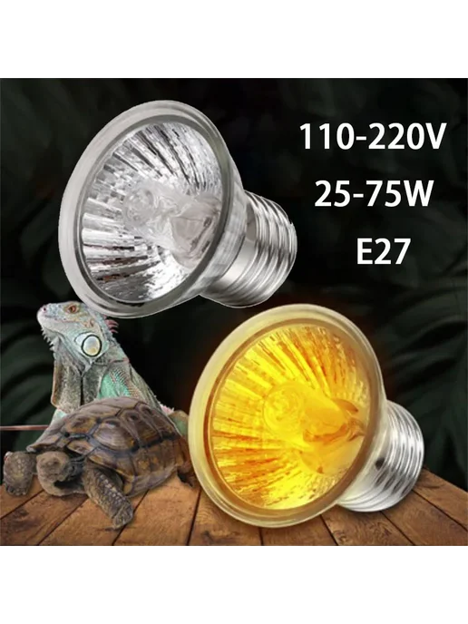 Нет бренда UVA лампа для рептилий 25W, 220V, 50 Вт, фото 3