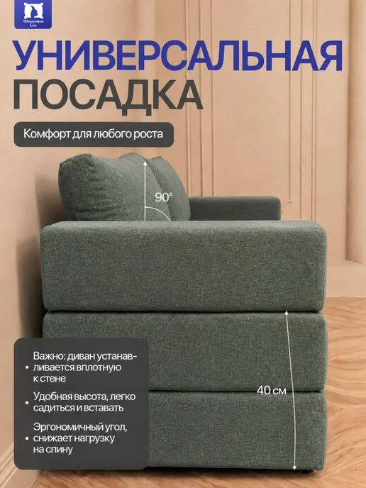 Философия сна Диван бескаркасный двухспальный раскладной, зеленый, фото 4