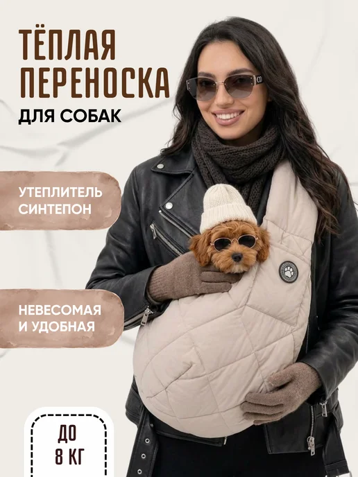 Masteriko Сумка переноска на плечо для собак, кошек, вариант, фото 3
