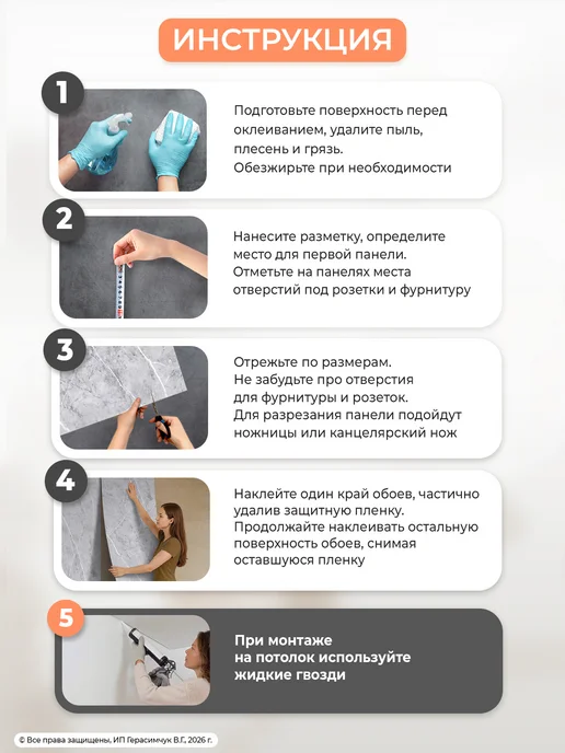 AMODECOR 3д панели самоклеящиеся для стен 50см*10м ПВХ 2 рулона, 10 м, фото 6