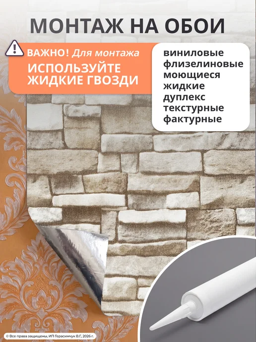 AMODECOR 3д панели самоклеящиеся для стен 50см*10м ПВХ 2 рулона, 10 м, фото 8