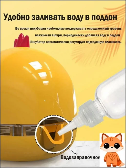 Автоматический инкубатор для 4 яиц, вариант, фото 3