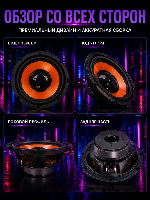 Сабвуфер автомобильный, 20 см (8 дюйм.), вариант, фото 3