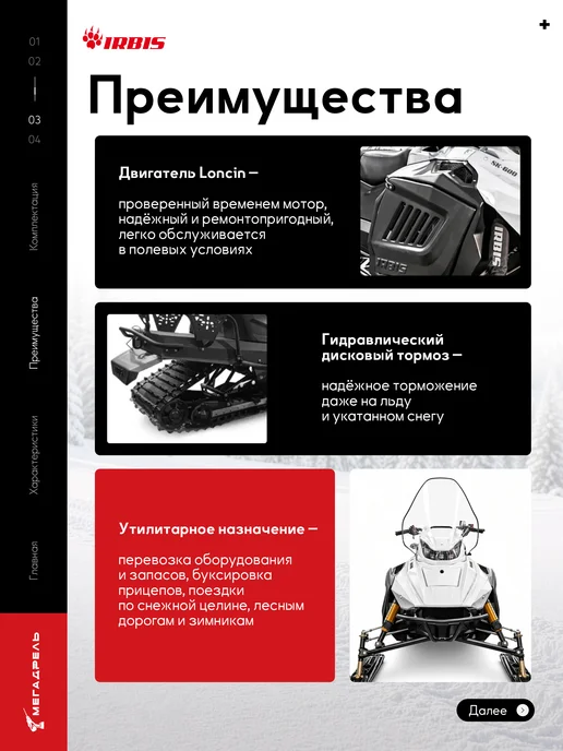 IRBISmotors Снегоход утилитарный SK600L, 620 см³, 22 л.с. синий, 600 л, 22 л, белый, фото 4