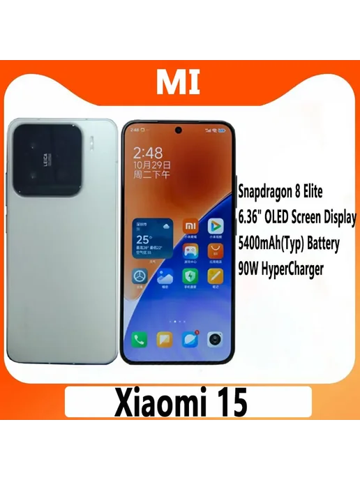 Смартфон Xiaomi 15 16/512 ГБ, белый, фото 2