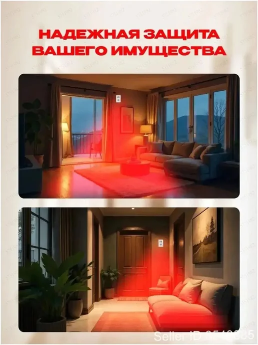 Комплект охранной системы для дома, белый, фото 2