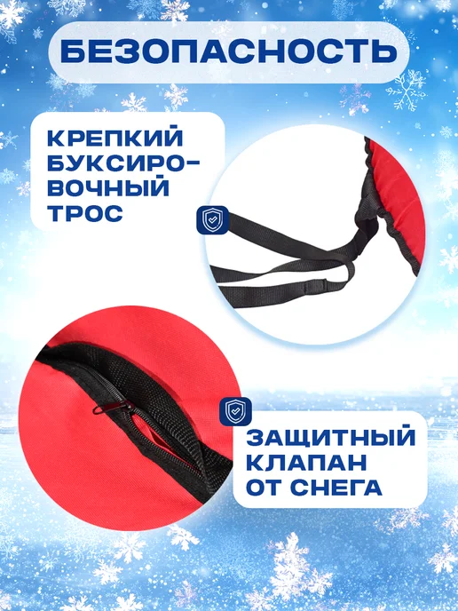 Покатушки Ватрушка зимняя тюбинг для катания с горок 100 см, красный, фото 3