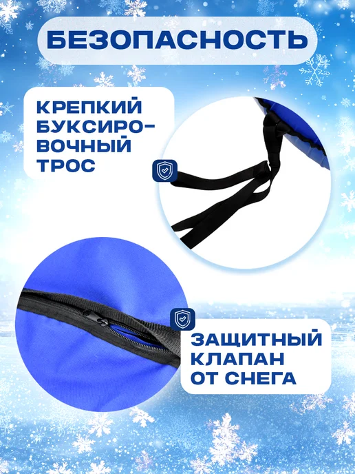 Покатушки Ватрушка зимняя тюбинг для катания с горок 100 см, синий, фото 3