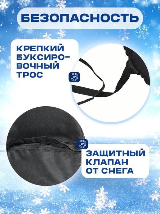 Покатушки Ватрушка зимняя тюбинг для катания с горок 100 см, черный, фото 3