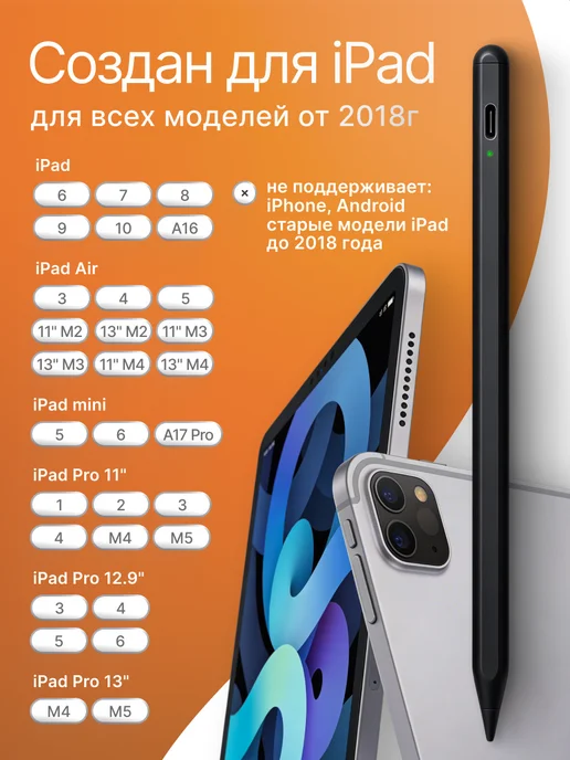 FOUND Магнитный стилус Apple Pencil для планшета ios iPad Pro, Магнитный планшета ios Pro, фото 2